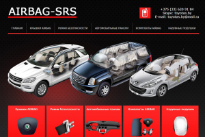 Подушки безопасности