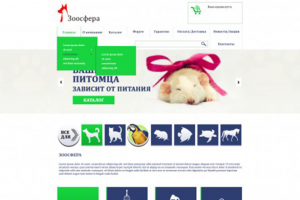 Зоомагазин Зоосфера