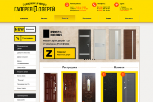 Суворовские двери