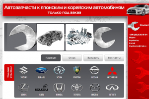 Автозапчасти