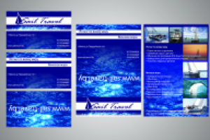 складной буклет "Sail Travel"