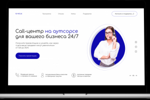 Landing Page для Call-центра