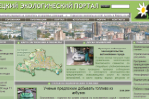 Донецкий экологический портал