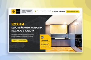 Лендинг для фабрики эксклюзивных кухонь