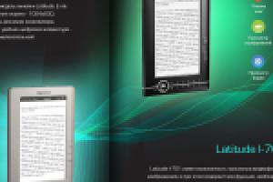 Каталог электронных книг Prology