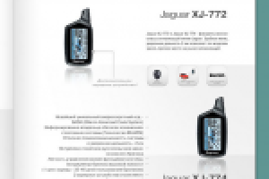 Каталог Jaguar