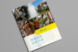 Верстка каталога BSR Touristic