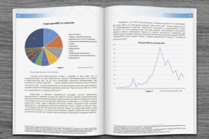 Каталог АТР (2)