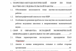 Отчет о прохождении практики