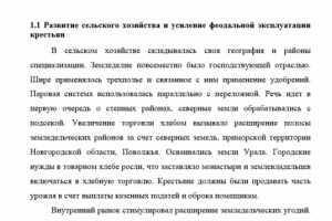 Контрольная работа по дисциплине "История мировой экономики"