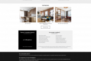 Сайт строительной компании