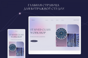 Main screen for stained glass workshop