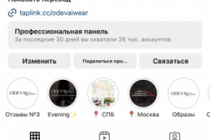 Магазин одежды ODEVAIWEAR 