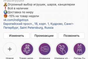 Ведение магазина детских товаров Индиго