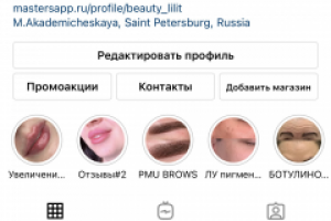 Продвижение студии красоты