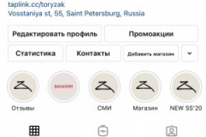 Ведение аккаунта женской одежды ToryZak