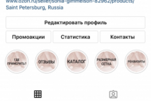 Продвижение магазина женской одежды Sonia Gimmelson