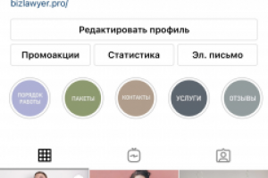 Ведение аккаунта юриста @bizlawyer.pro