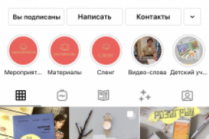 Продвижение центра китайского языка "Иероглиф"