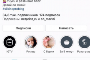 Менеджер блогера @silkinaek