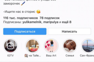 Менеджер блогера @karina_voinikova