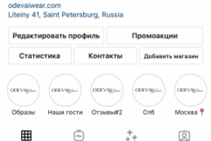 Продвижение шоурума @odevaiwear