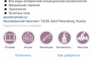 Продвижение медицинского центра @aestetica.med