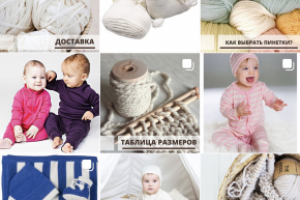 Визуальное оформление аккаунта с детской одеждой