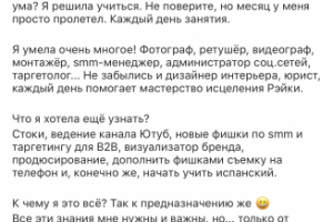 Экспертный контент ч1