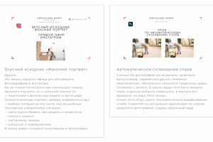 Обучение фото съемке и ретуши