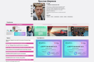 Старое портфолио