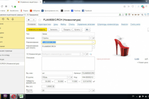 Загрузка номенклатуры, остатков, картинок в УНФ 1.6 web клиент