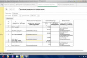 Отчет по кредиторам 1С Бухгалтерия 3.0