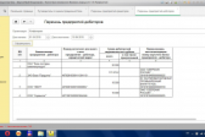 Отчет по дебиторам 1С Бухгалтерия 3.0