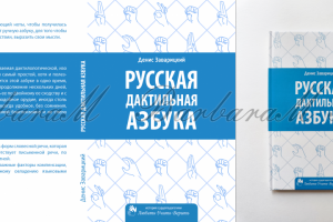 Разработка дизайна и макета для книги