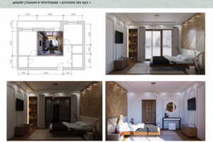 Визуализация спальни в программе 3Ds max