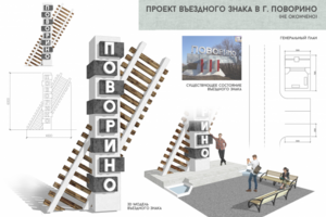 Модель въездного знака в программе 3Ds max