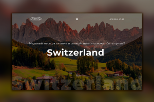 1 Экран для Тур-компании