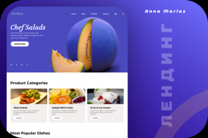 Ресторан "Chef-Salads"