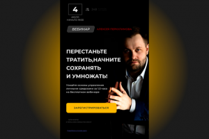 Сторис для вебинара - Финансовая занятость