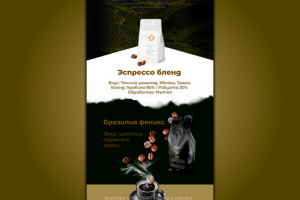 Листовка для  Кафе-бара Шато