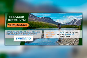 Билборд для магазина Все для рыбалки
