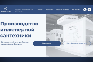 Многостраничный сайт