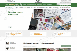 Мебельный магазин