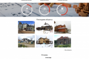 Под ключ на WP сайт строительной компании