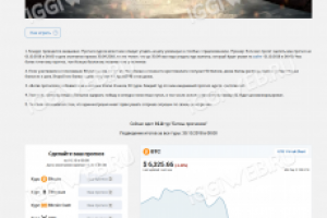 Создание интерективного функционала (Битва прогнозов)