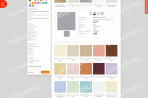 Создание каталога материалов