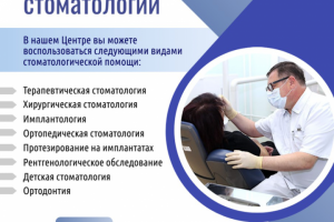 Баннер для медицинской организации