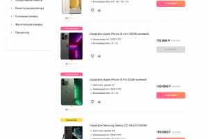 Страница товаров