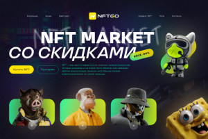 NFT сайт